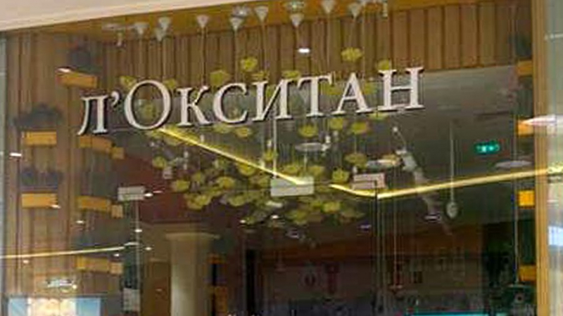 Магазины сети L’Occitane заработали в Москве под новым названием