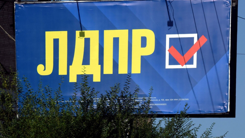 Нового руководителя ЛДПР изберут 18 мая, сообщил замглавы фракции 