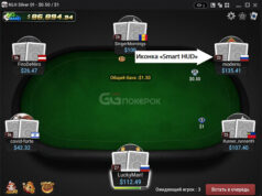 GGPoker :самый крупный покер-рум сети GGNetwork