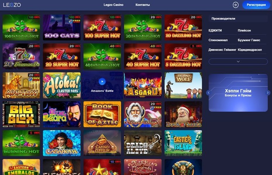 legzo casino отзывы