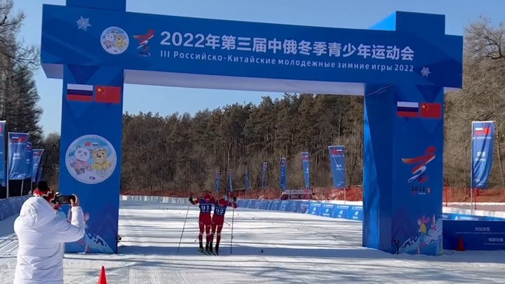 "Победила дружба". Лыжники России и Китая финишировали вместе