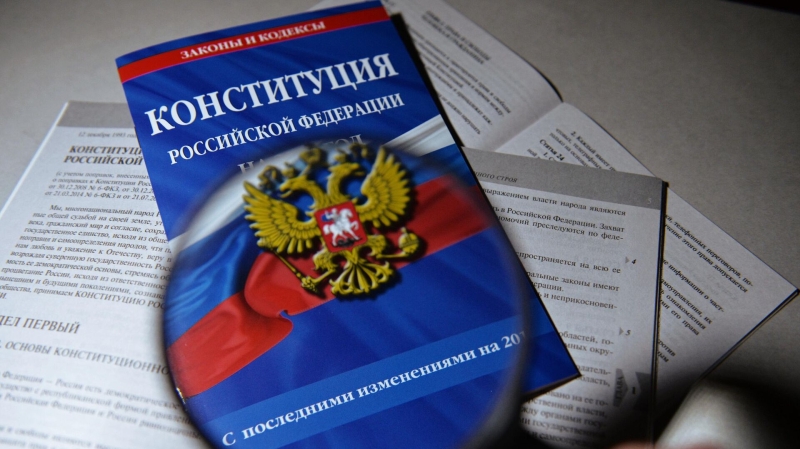 В КПРФ разработали проект новой Конституции России