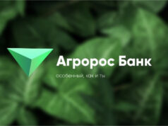 Агророс: клубный банк для предпринимателей и частных лиц