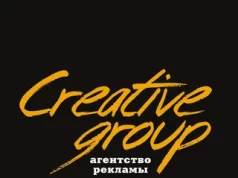 Рекламное агентство в Creative Group