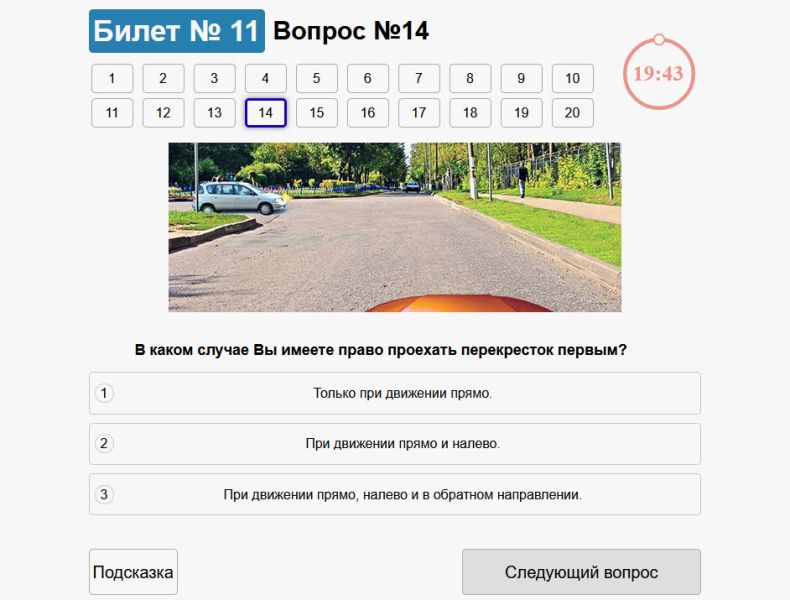 
            С весны 2024 года водителей ждет пересдача на права. Все билеты-ловушки
        