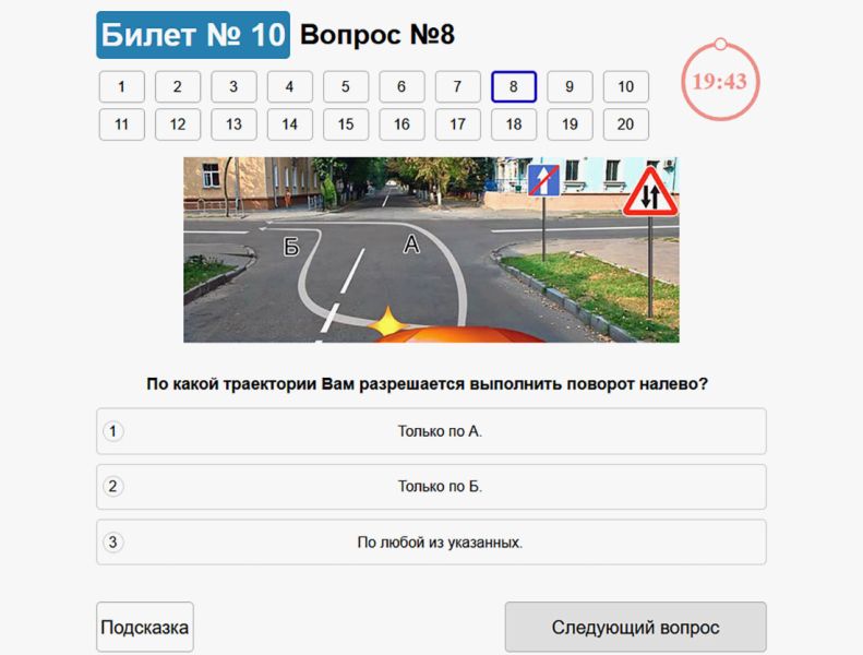 
            С весны 2024 года водителей ждет пересдача на права. Все билеты-ловушки
        