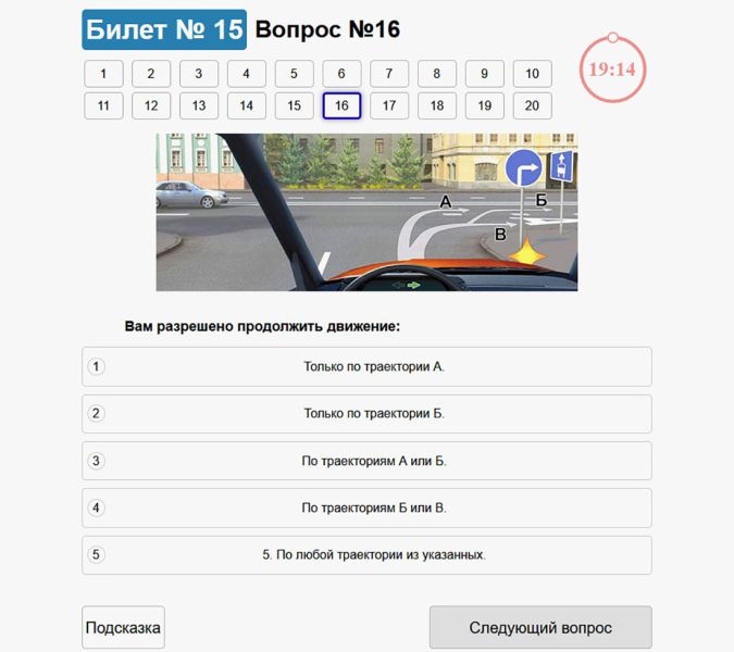 
            С весны 2024 года водителей ждет пересдача на права. Все билеты-ловушки
        