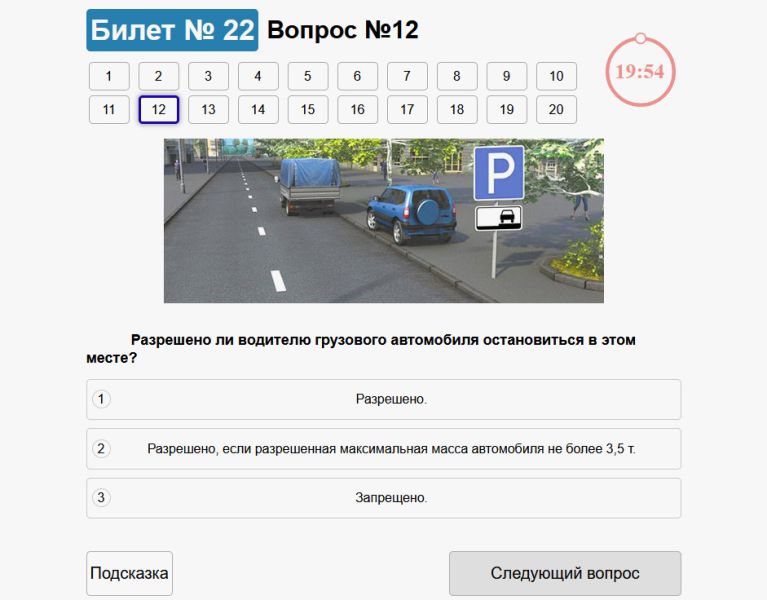 
            Водителей в России обяжут пересдать на права. На каких билетах валят всех
        