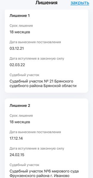 
            Водителя четырежды ошибочно лишили прав. Он узнал об этом на «Госуслугах»
        