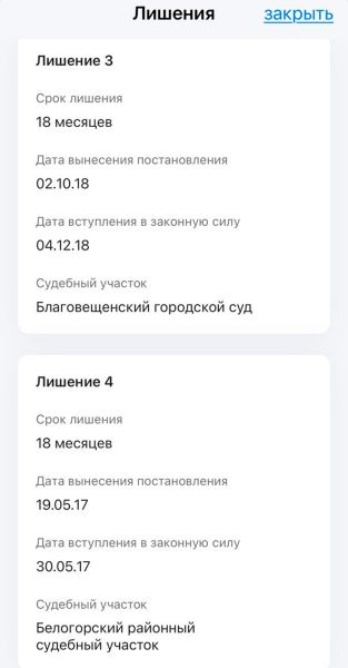 
            Водителя четырежды ошибочно лишили прав. Он узнал об этом на «Госуслугах»
        
