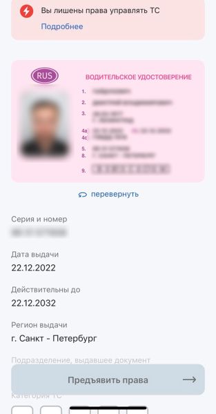 
            Водителя четырежды ошибочно лишили прав. Он узнал об этом на «Госуслугах»
        