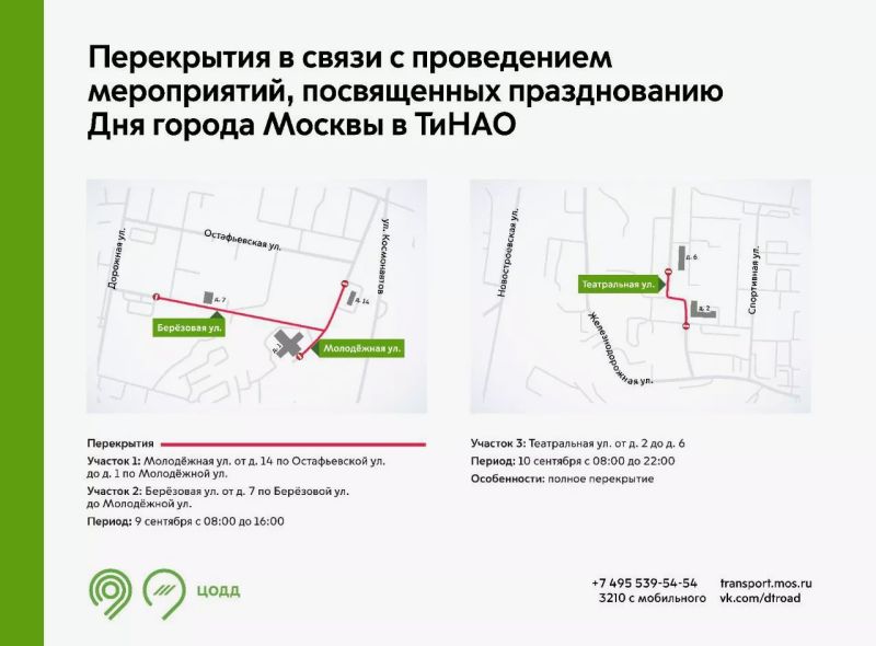 
            Как будет работать парковка в Москве на День города: цены и перекрытия
        