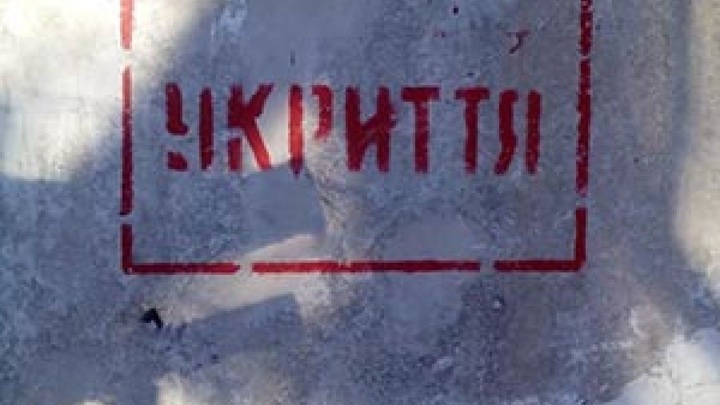 Воздушную тревогу объявили в Киеве и пяти регионах Украины