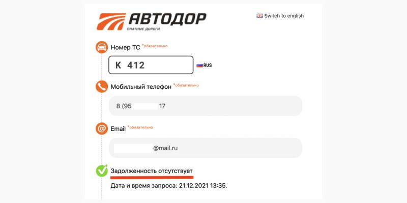
            Как оплачивать проезд по ЦКАД: тарифы, цены и штрафы
        