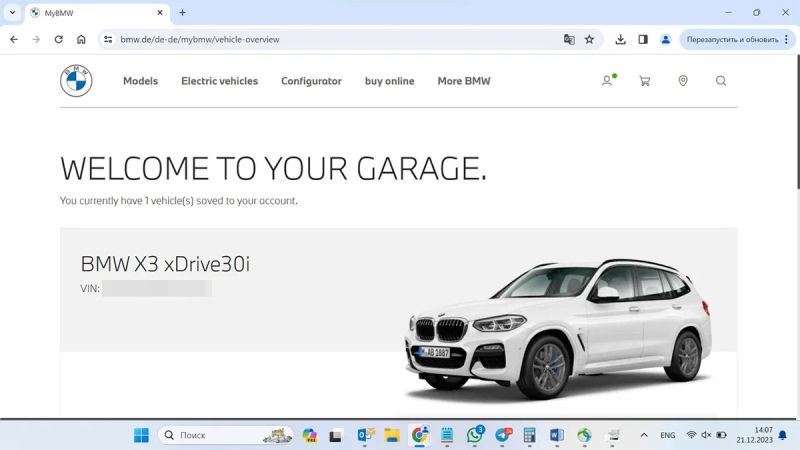 Как мы пытались обойти ограничения BMW и что из этого вышло