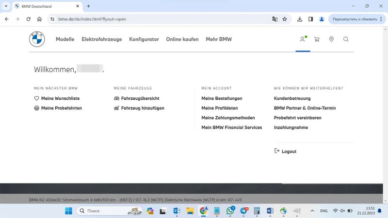 Как мы пытались обойти ограничения BMW и что из этого вышло