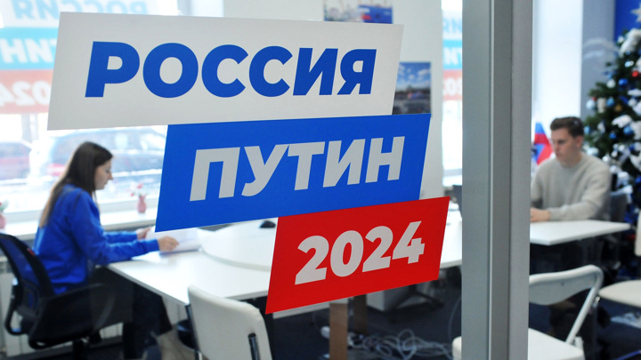 Штаб Путина объявил о начале предвыборной агитации