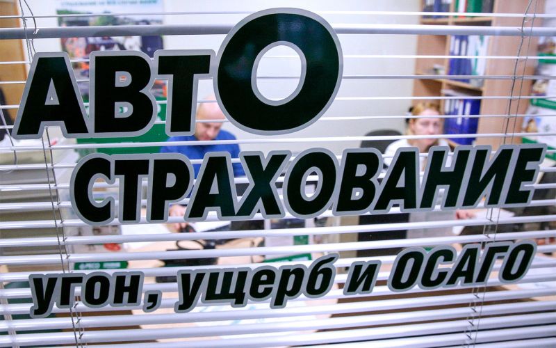 
            В чем разница между ОСАГО и КАСКО, что лучше, основные отличия
        