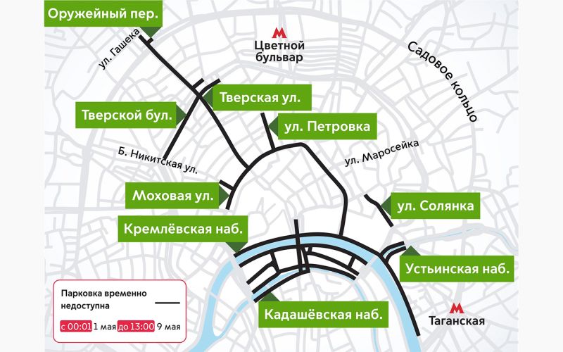 
            Как работают парковки в Москве на майские праздники
        