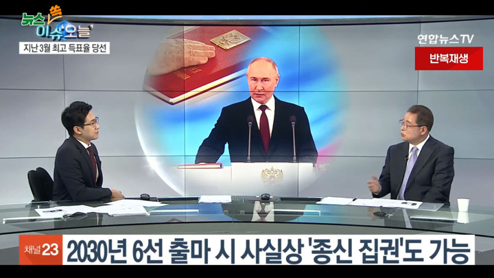 В Южной Корее оценили речь Путина на инаугурации