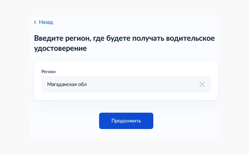 
            Как записаться на экзамен в ГИБДД через Госуслуги и какая госпошлина
        