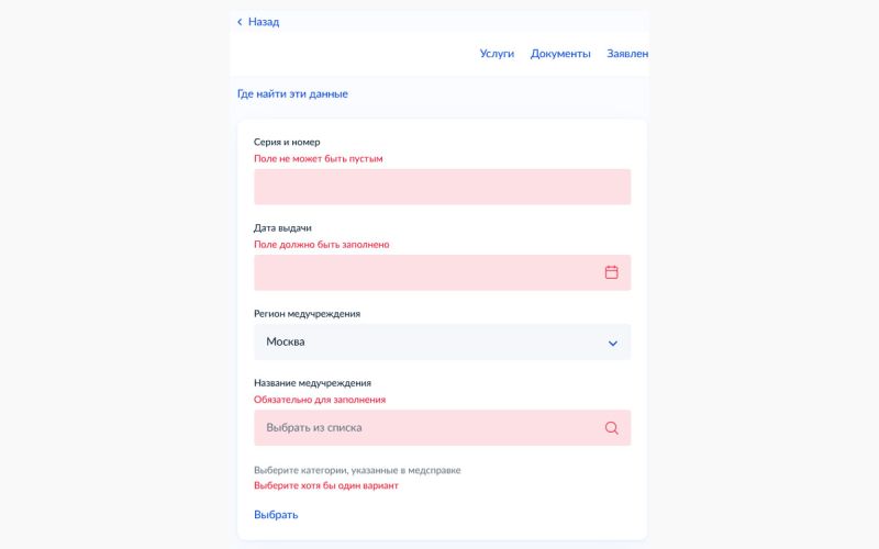 
            Как записаться на экзамен в ГИБДД через Госуслуги и какая госпошлина
        