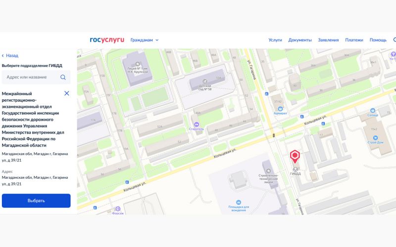 
            Как записаться на экзамен в ГИБДД через Госуслуги и какая госпошлина
        