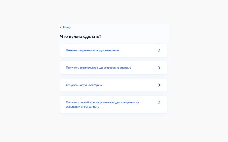 
            Как записаться на экзамен в ГИБДД через Госуслуги и какая госпошлина
        