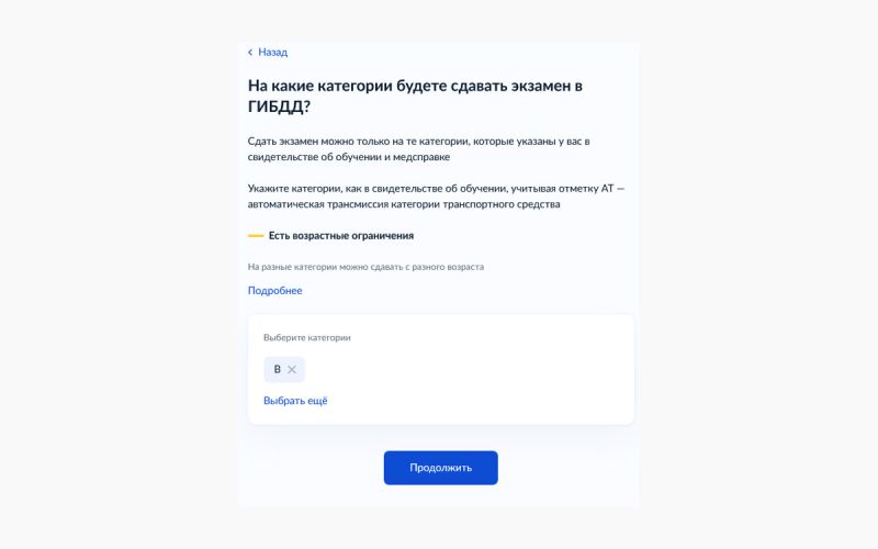 
            Как записаться на экзамен в ГИБДД через Госуслуги и какая госпошлина
        