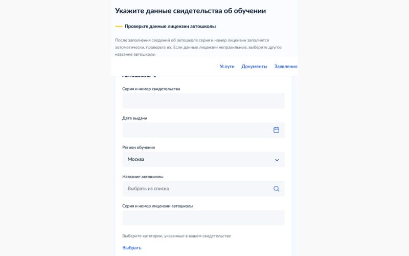 
            Как записаться на экзамен в ГИБДД через Госуслуги и какая госпошлина
        