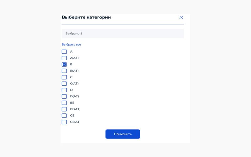 
            Как записаться на экзамен в ГИБДД через Госуслуги и какая госпошлина
        