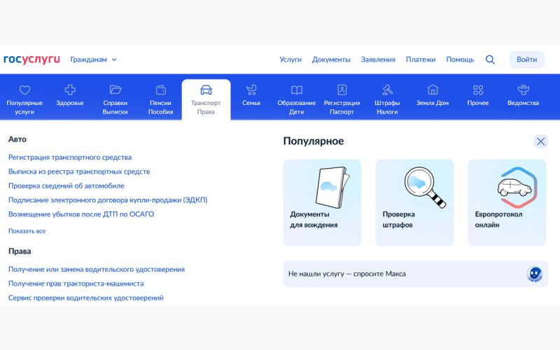 
            Как записаться на экзамен в ГИБДД через Госуслуги и какая госпошлина
        