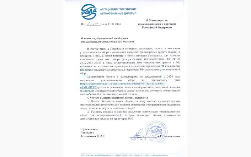 Автомобили в России подорожают вдвое: прогноз РОАД