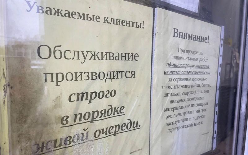 «Очередь на 4 дня». Как мы меняли зимние шины и сколько сейчас это стоит
