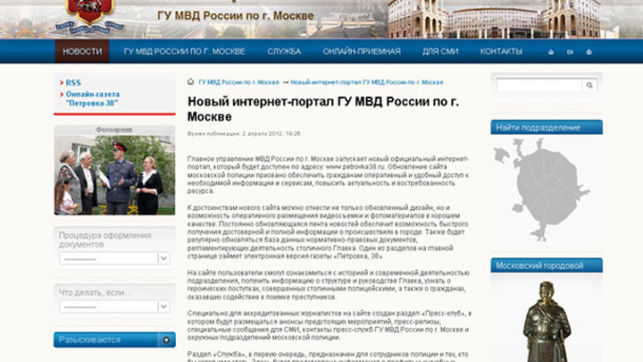 Волк: восстановлена работа сайтов МВД России после сбоя