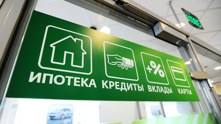 "Известия": средний размер лимитов по кредитным картам рухнул на 13% - Новости на Вести.ru