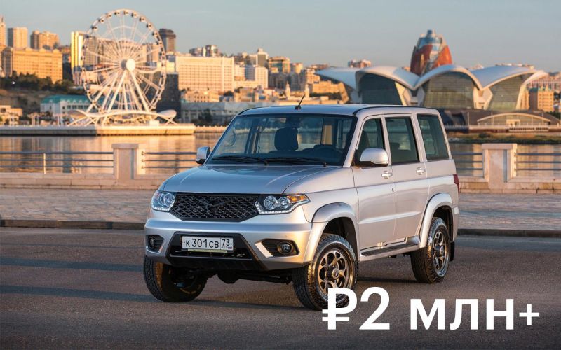 Каким будет обновленный УАЗ «Патриот». Цена и список изменений