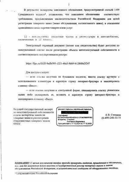 
            АвтоВАЗ опроверг отказ зарегистрировать название Lada Azimut
        