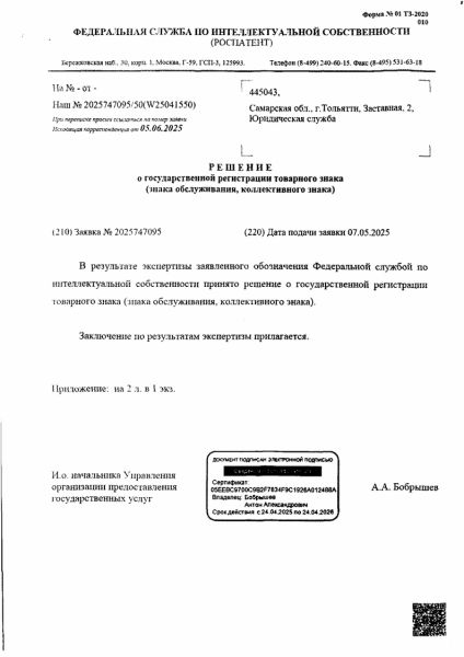 
            АвтоВАЗ опроверг отказ зарегистрировать название Lada Azimut
        