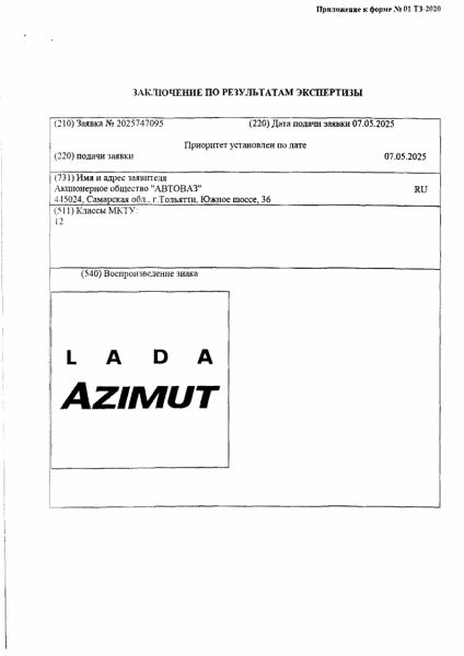 
            АвтоВАЗ опроверг отказ зарегистрировать название Lada Azimut
        
