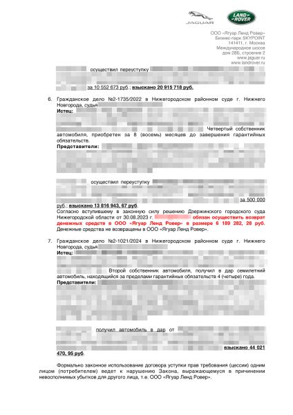Автовладельцы требуют от Jaguar Land Rover десятки млн руб. Что случилось