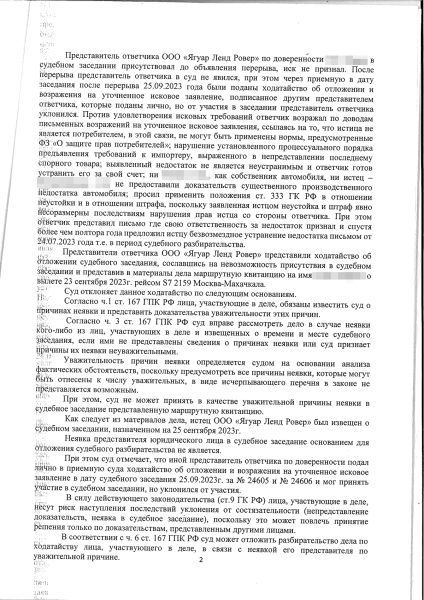 Автовладельцы требуют от Jaguar Land Rover десятки млн руб. Что случилось