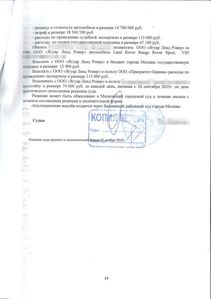 Автовладельцы требуют от Jaguar Land Rover десятки млн руб. Что случилось