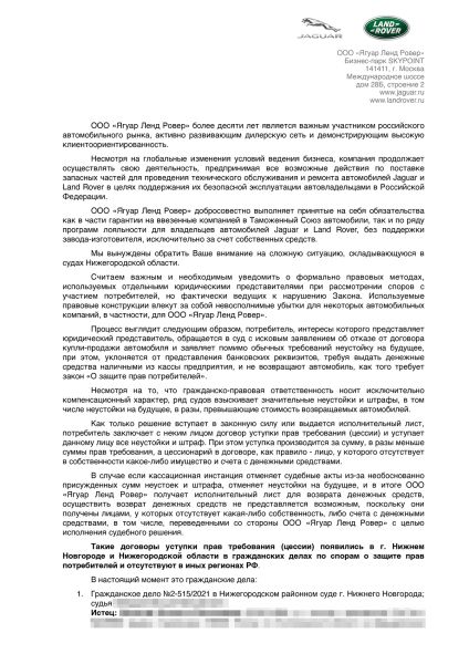 Автовладельцы требуют от Jaguar Land Rover десятки млн руб. Что случилось