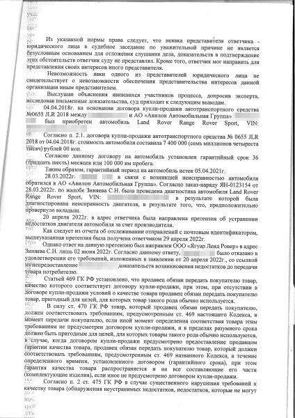 Автовладельцы требуют от Jaguar Land Rover десятки млн руб. Что случилось
