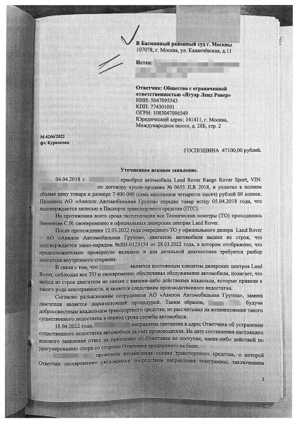 Автовладельцы требуют от Jaguar Land Rover десятки млн руб. Что случилось