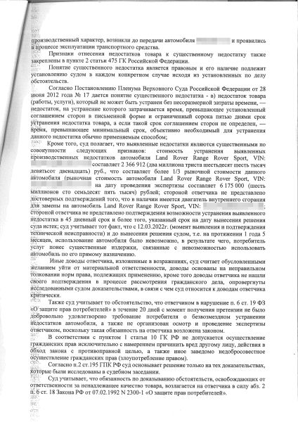 Автовладельцы требуют от Jaguar Land Rover десятки млн руб. Что случилось