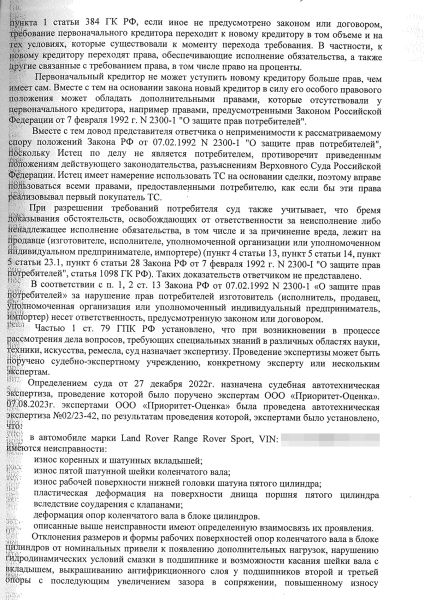 Автовладельцы требуют от Jaguar Land Rover десятки млн руб. Что случилось