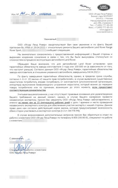 Автовладельцы требуют от Jaguar Land Rover десятки млн руб. Что случилось