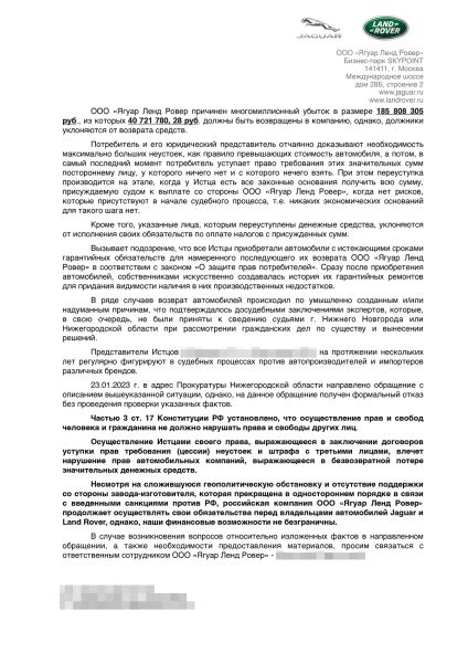 Автовладельцы требуют от Jaguar Land Rover десятки млн руб. Что случилось